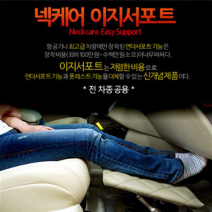 NECK-CARE 넥케어 이지서포트, 베이지