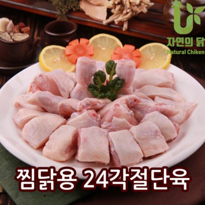 자연의닭 찜닭용24각절단육, 1마리, 9호찜닭용24각절단