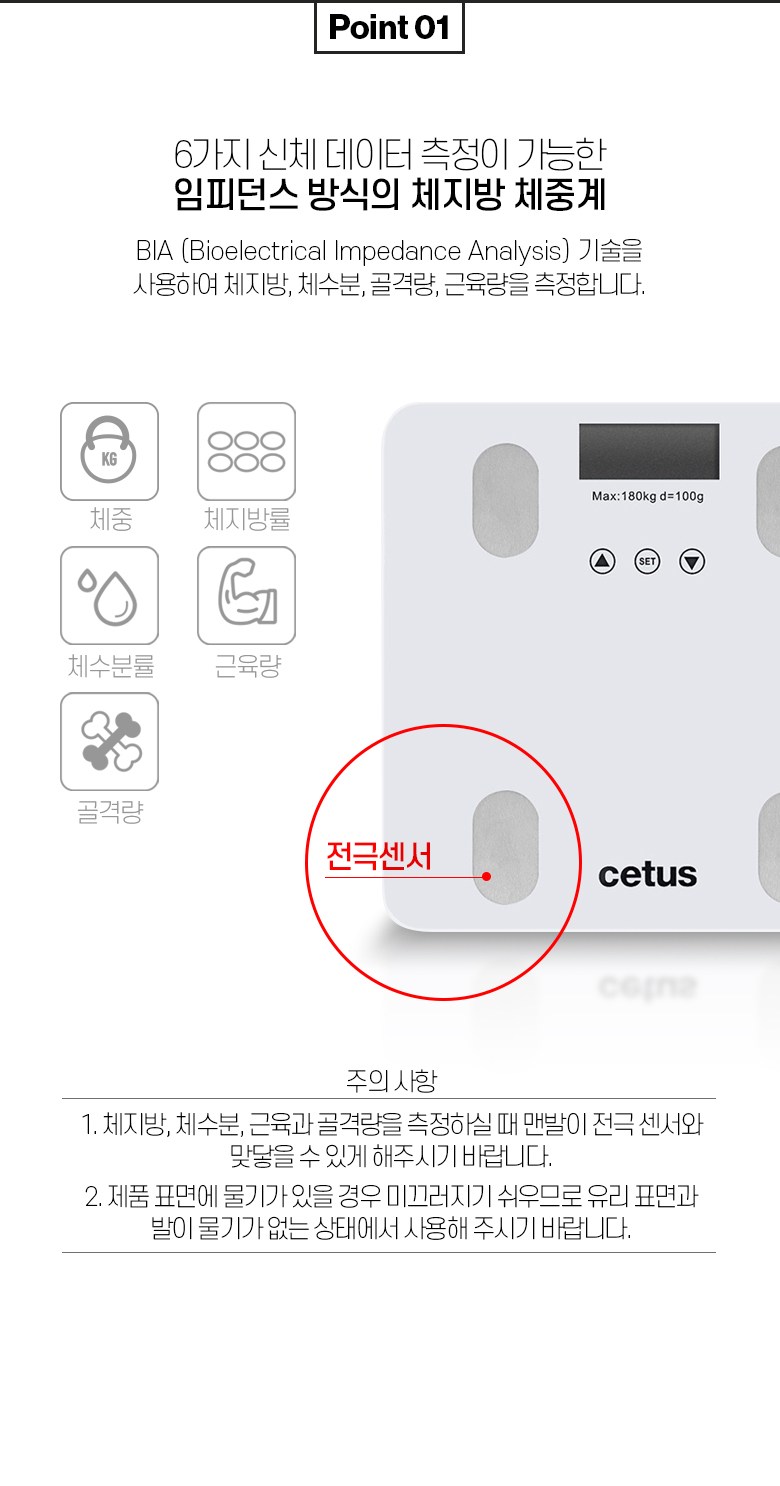 쿠팡 브랜드 - 시터스 디지털 체지방 체중계, QCB-N1BF, 화이트
