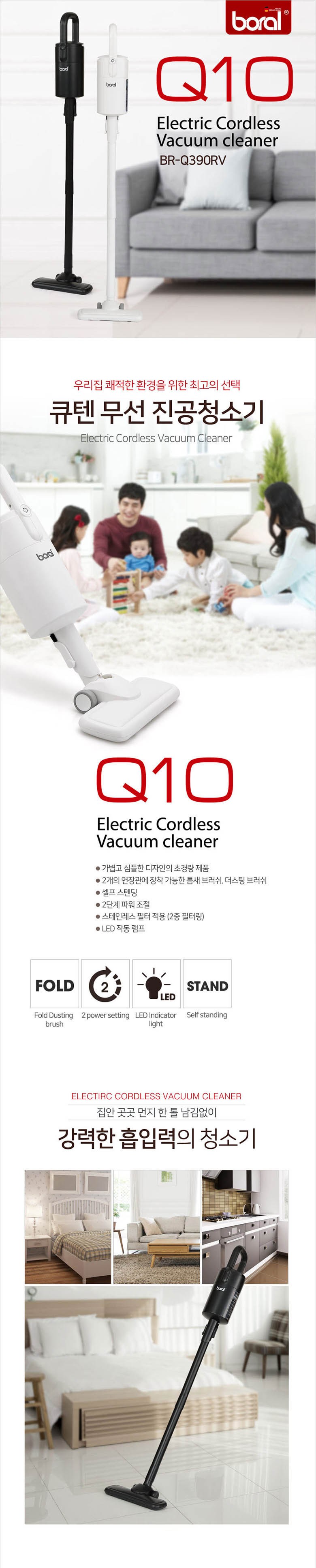 보랄 Q10 무선 청소기 BR-Q390RV, 화이트