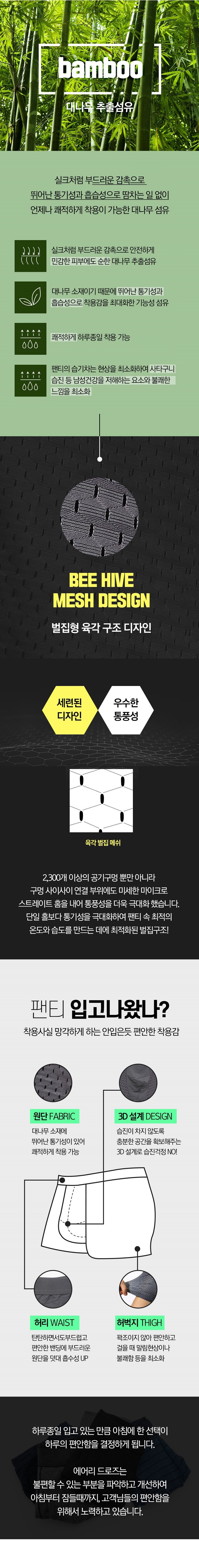 마른파이브 남성용 3D 분리형 기능성 드로즈 4종