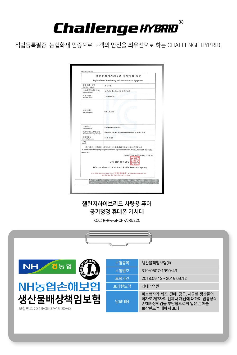 챌린지하이브리드 퓨어 차량용 공기청정 휴대폰 거치대 블랙, CH-AIR522C