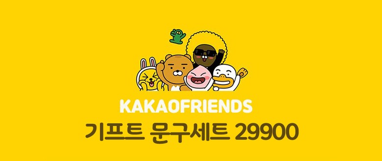 카카오프렌즈 7500 선물세트 문구세트 기프트박스 카카오문구세트, 라이언29800, 1개