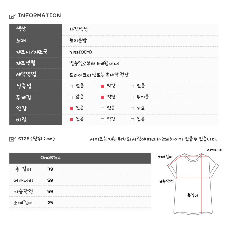 엘레스 여성반팔티 당일발송 빅사이즈 자체제작 반팔 티셔츠