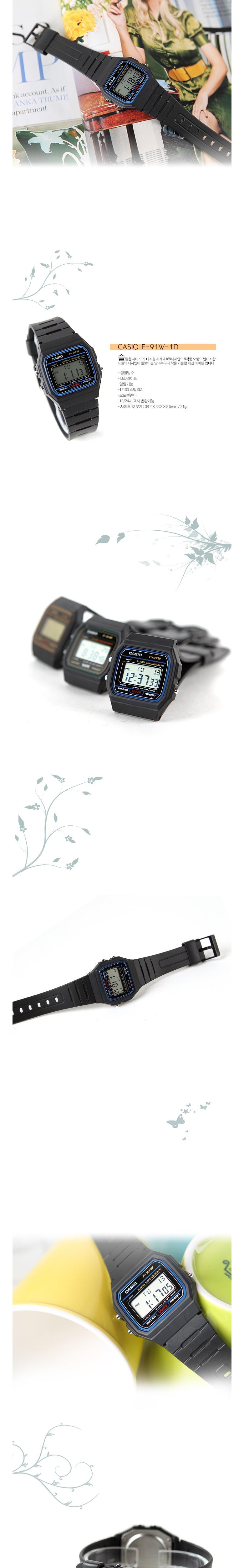 CASIO 카시오 남성 F-91W-1D 군인 군대 군용 전자 스포츠 시계 남성스포츠시계