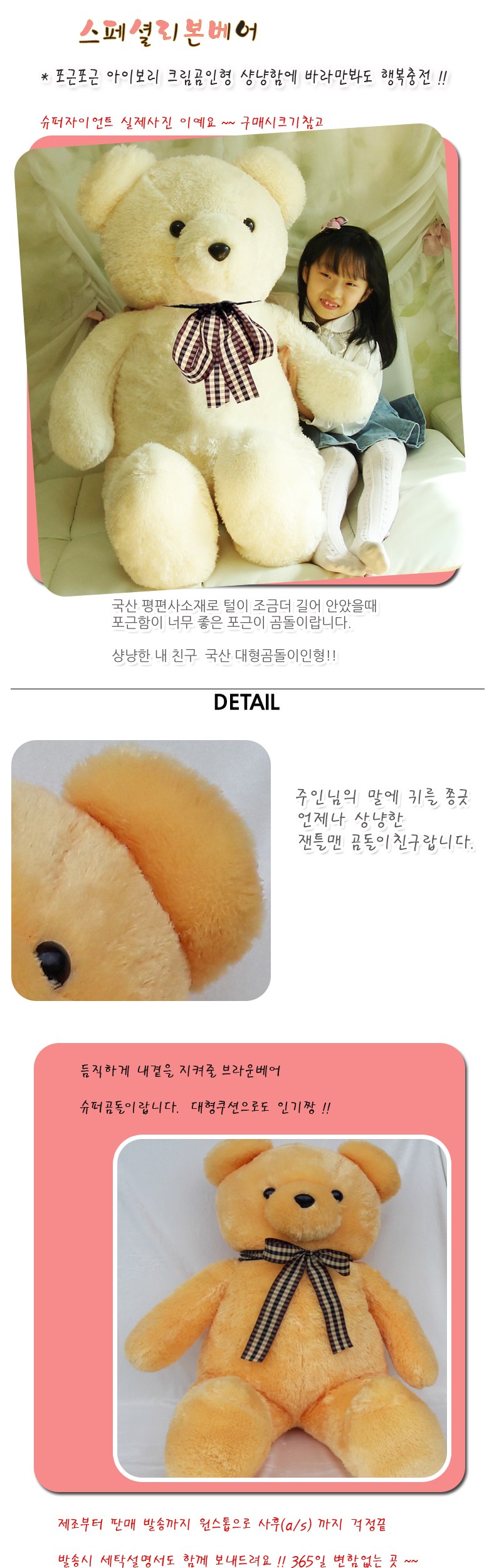 곰인형 (당일발송)체크리본베어+하트쿠션사은품 어린이날선물 대형인형, 아이보리, 체크리본베어슈퍼자이언트