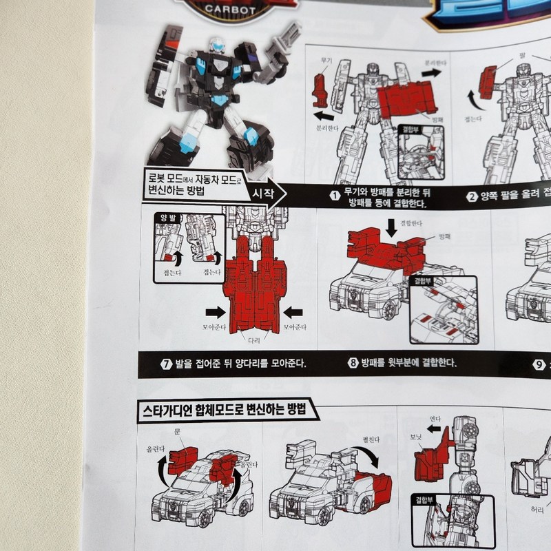 헬로카봇 스타가디언, 혼합색상, 1개