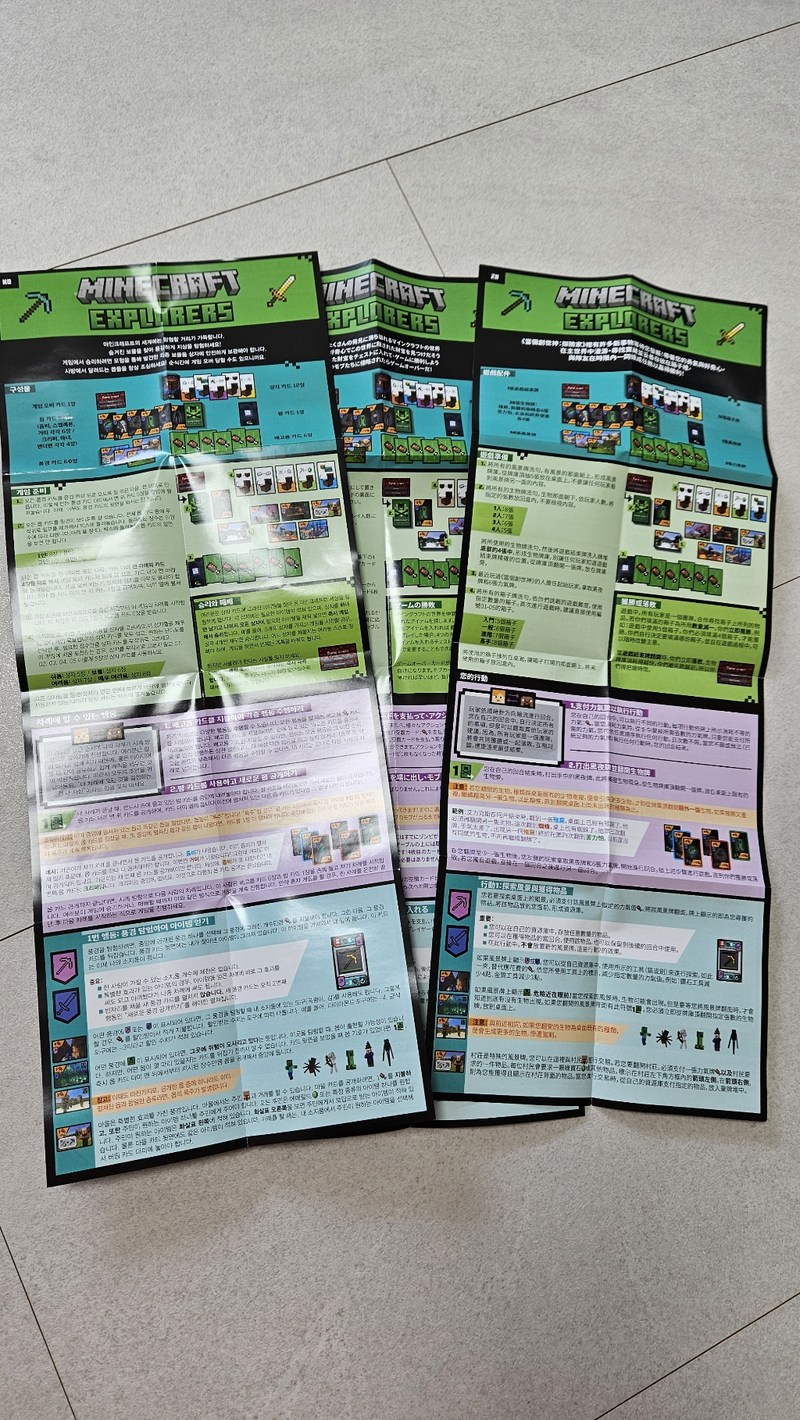 라벤스부르거 마인크래프트 익스플로러 보드게임