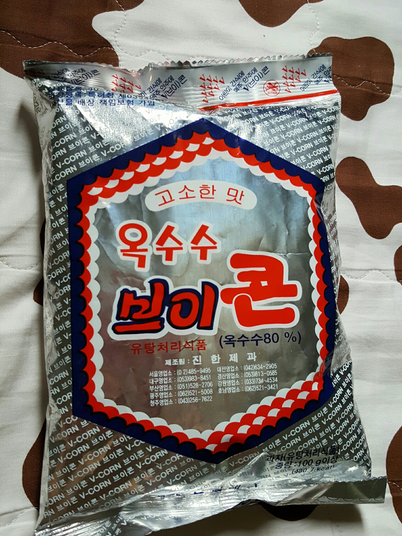 진한제과 옥수수 브이콘