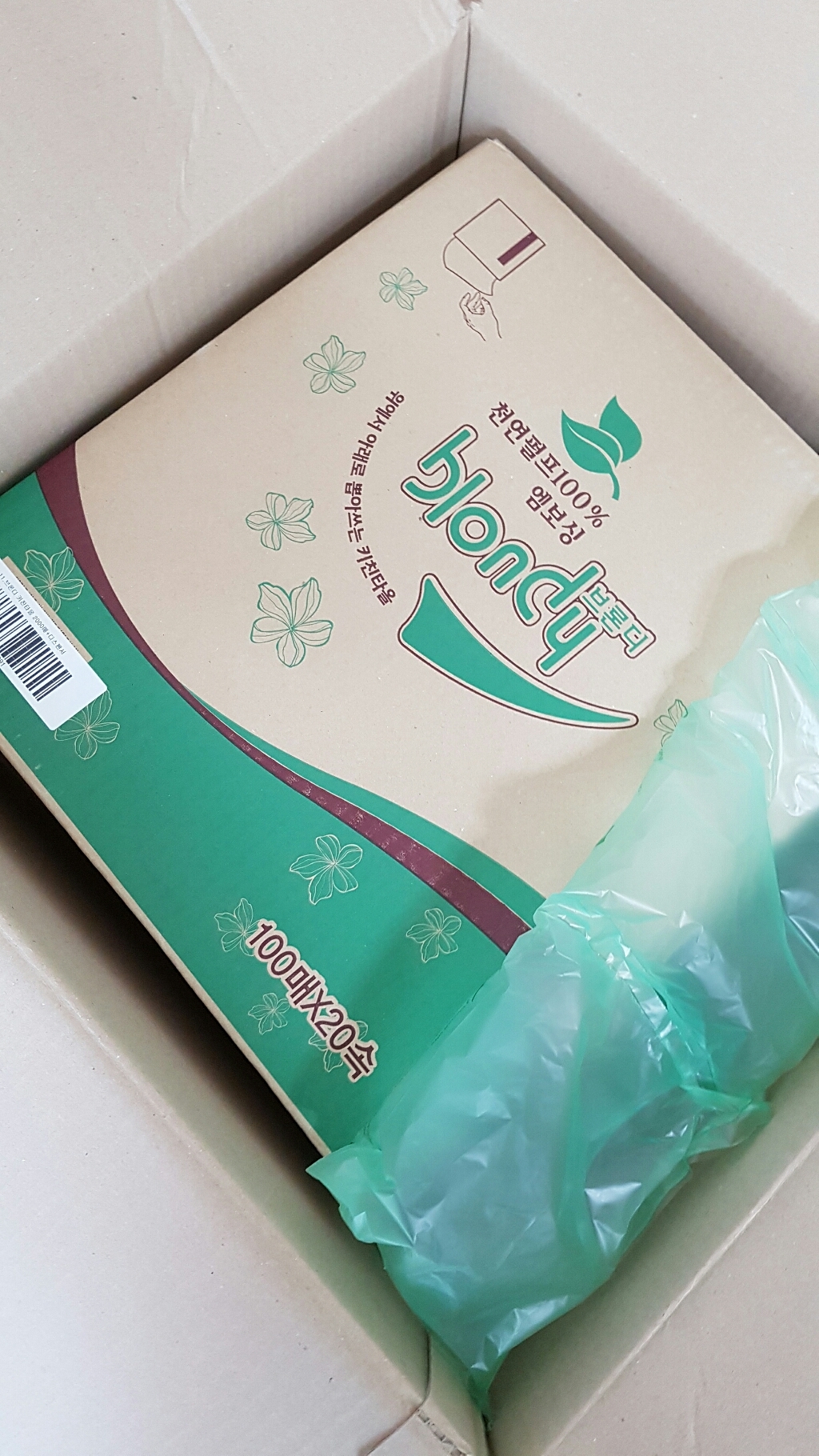 브론디 천연펄프 키친타올 2000매디스펜서 리뷰 후기