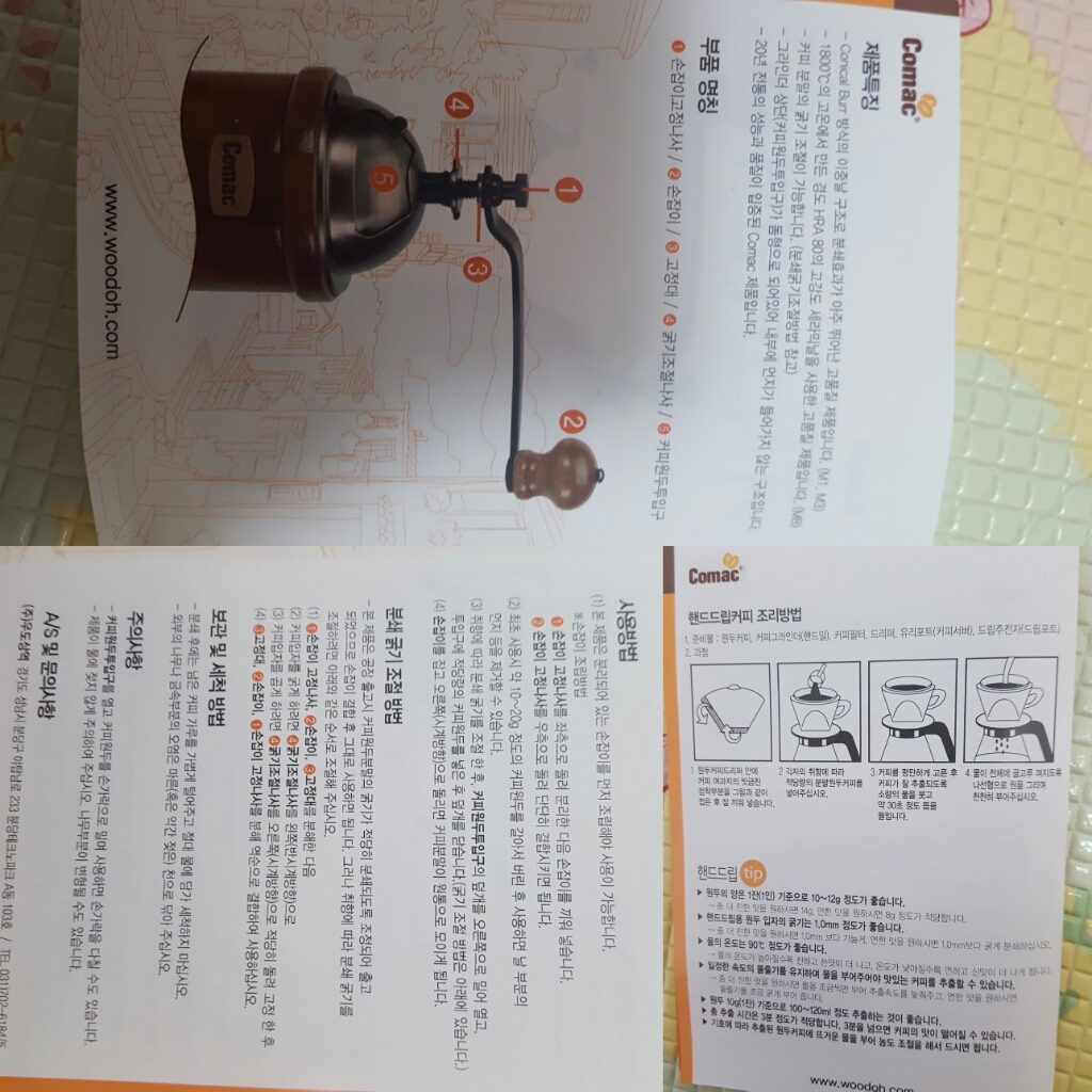 코맥 원통 이중날 커피밀 핸드 그라인더 1