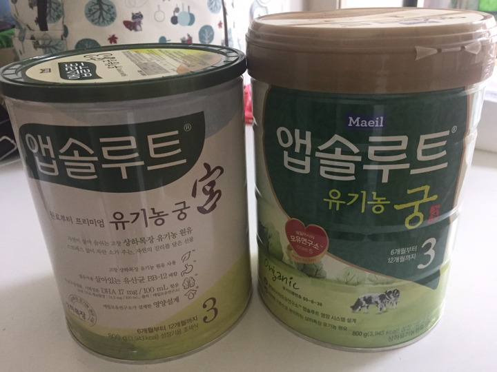 앱솔루트 유기농 궁 분유 3단계 리뷰후기