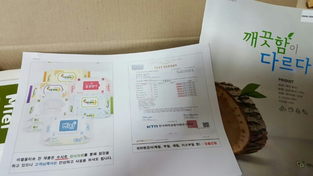 미엘 화이트 엠보싱 유아 물티슈 캡형