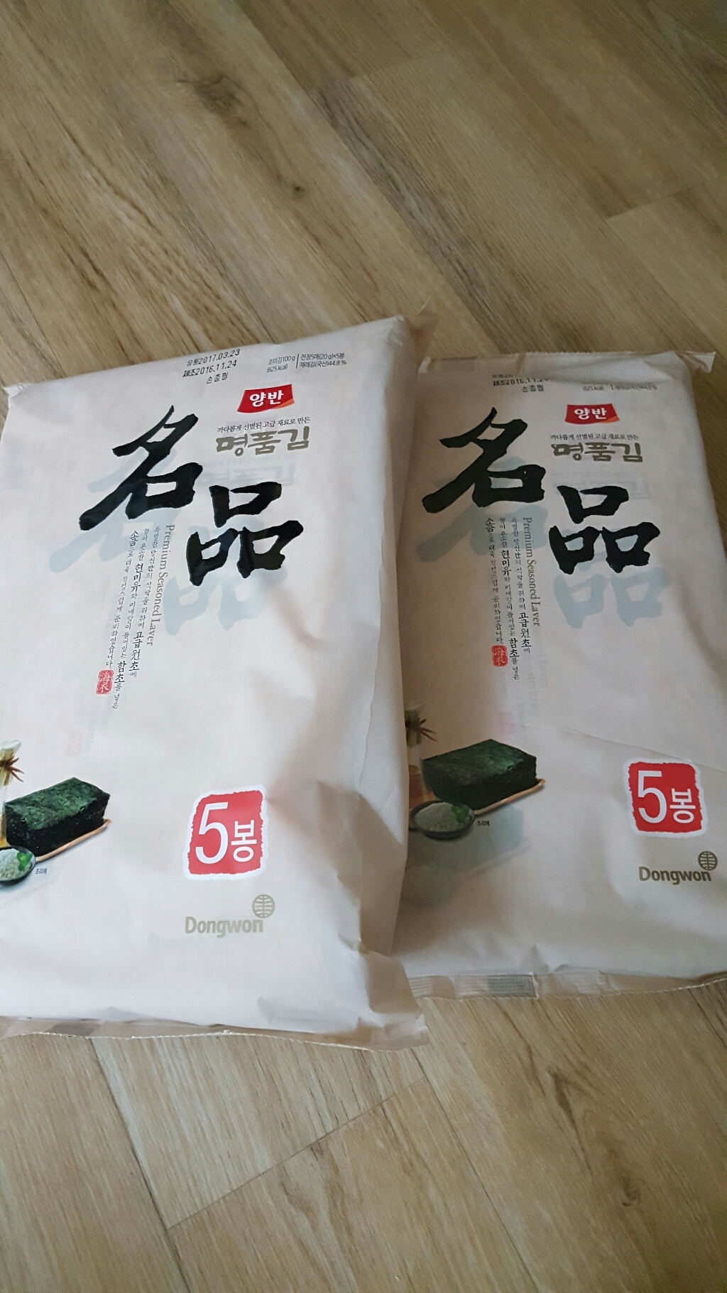 양반 명품 김 5봉 리뷰후기