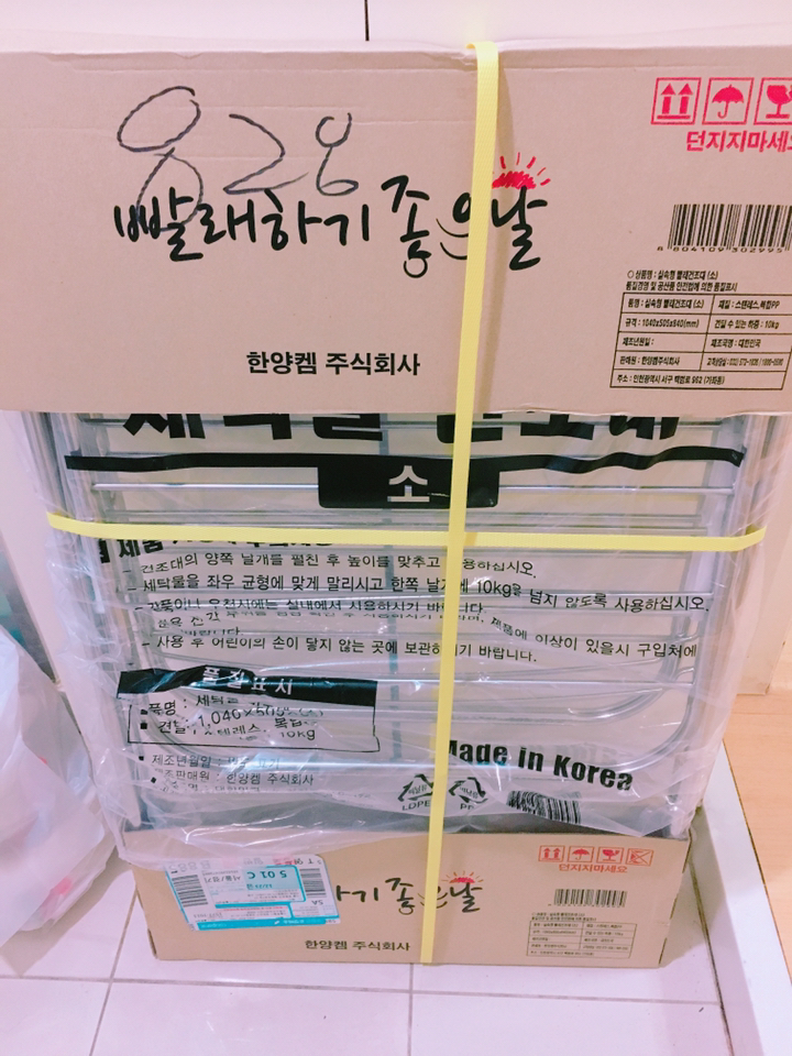 빨래하기좋은날 실속형 빨래 건조대 소 리뷰후기