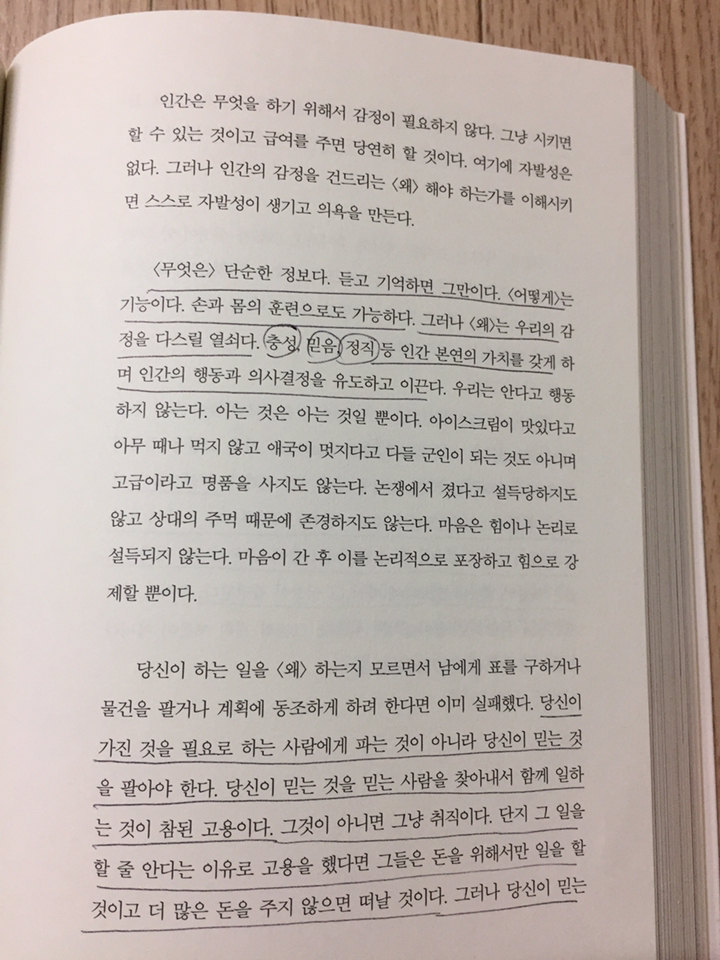 알면서도 알지 못하는 것들:가장 기본적인 소망에 대하여