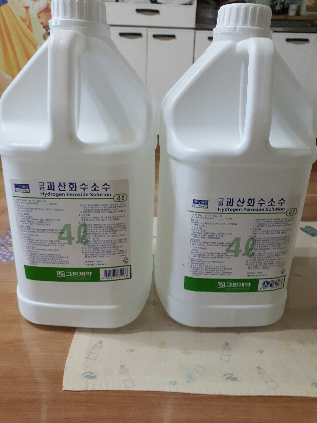 그린제약 과산화수소수