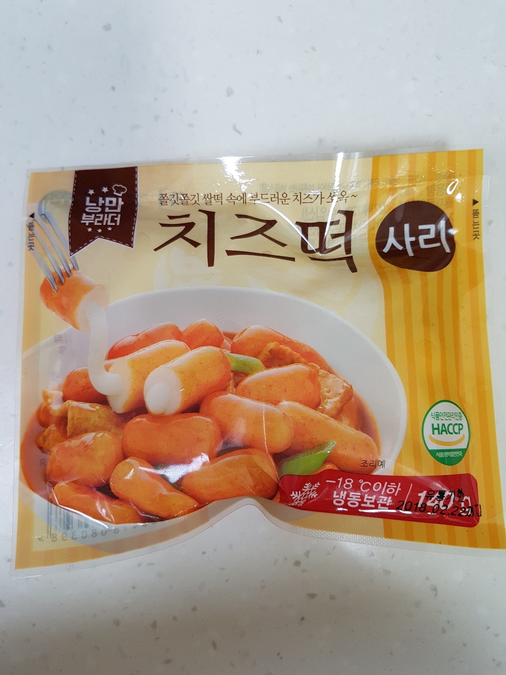 추억의 국민학교 떡볶이 국떡 치즈떡사리