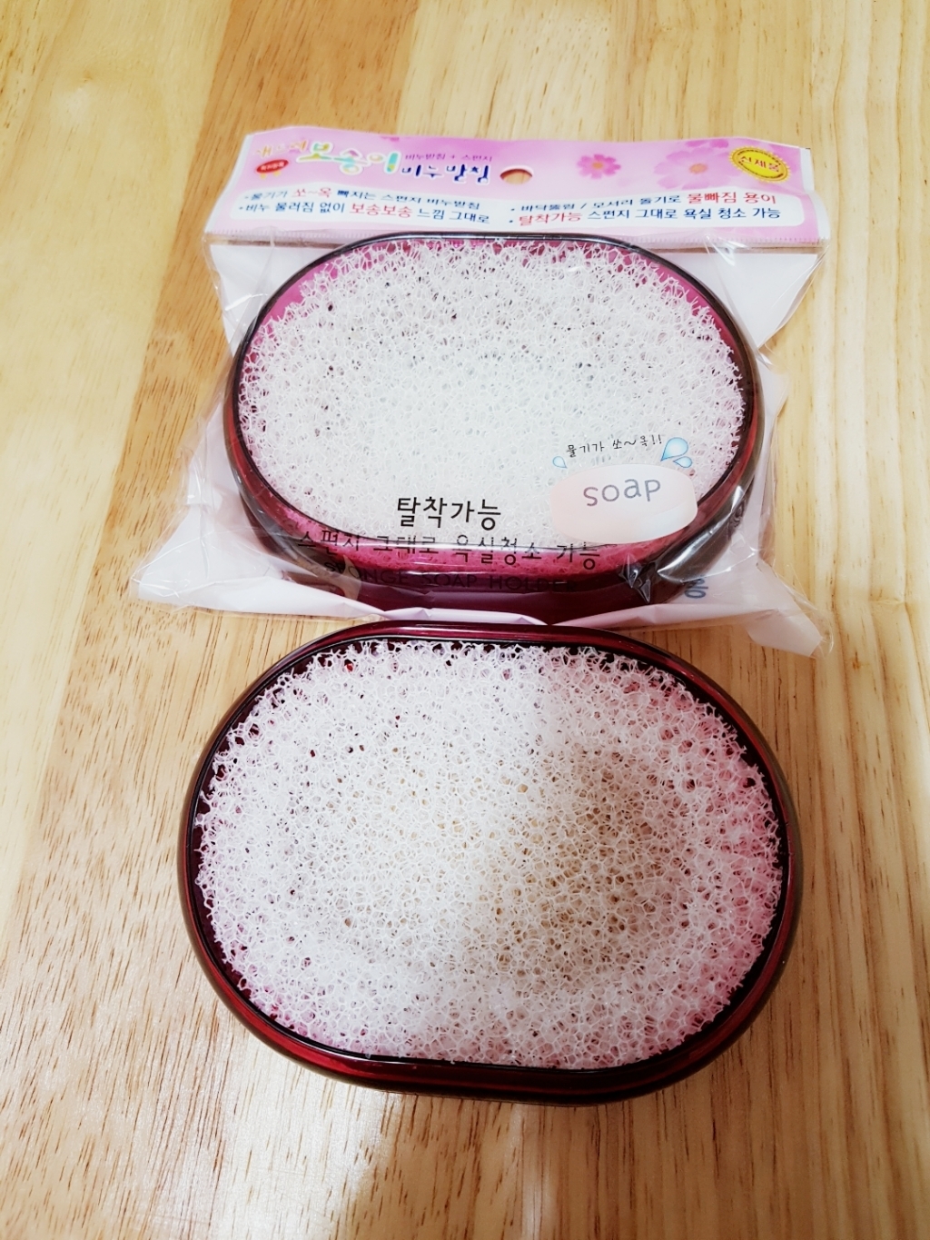 새드리 보송이 비누받침 스펀지