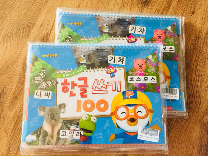 뽀로로 쓰기로 배우는 리뷰후기