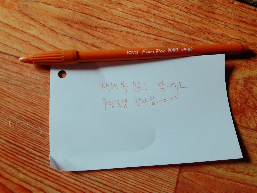 자바펜 화인-X 사인펜