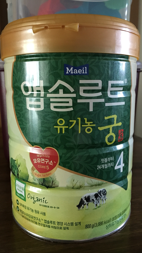 앱솔루트 유기농 궁 분유 4단계 분유 리뷰 후기
