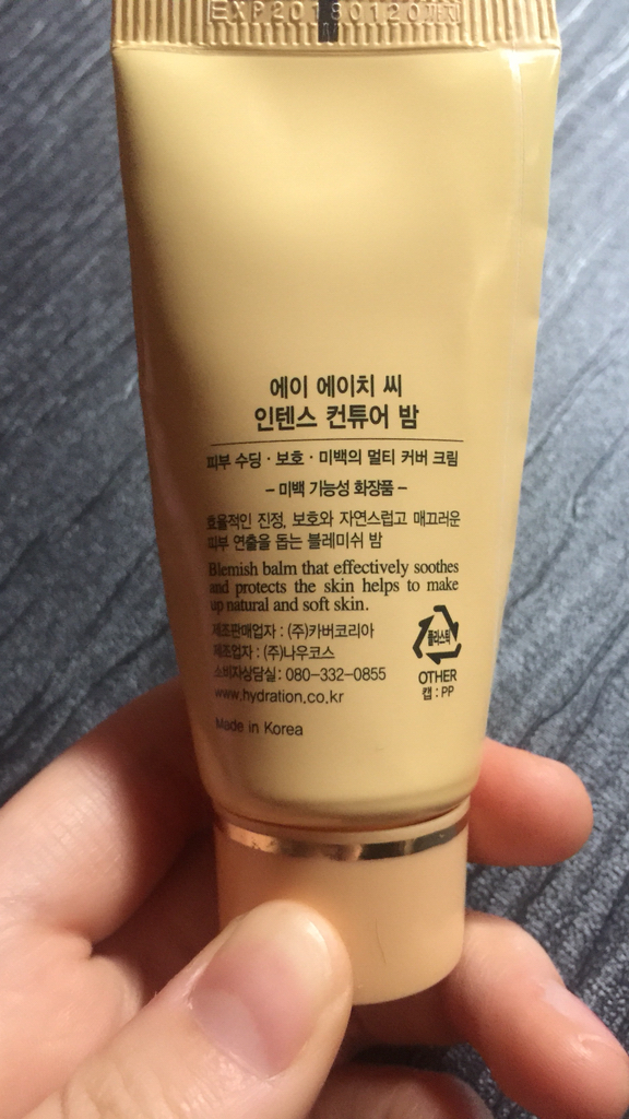 AHC 인텐스 컨튜어 밤 BB크림 25
