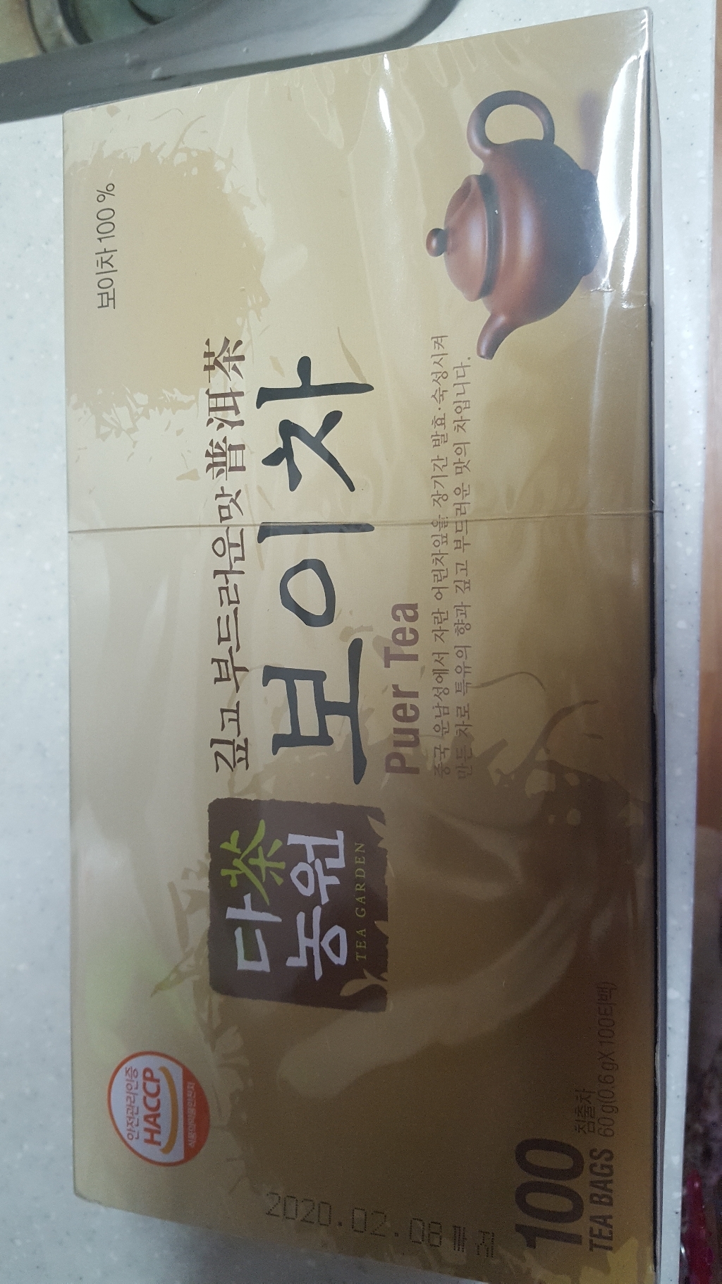 다농원 보이차