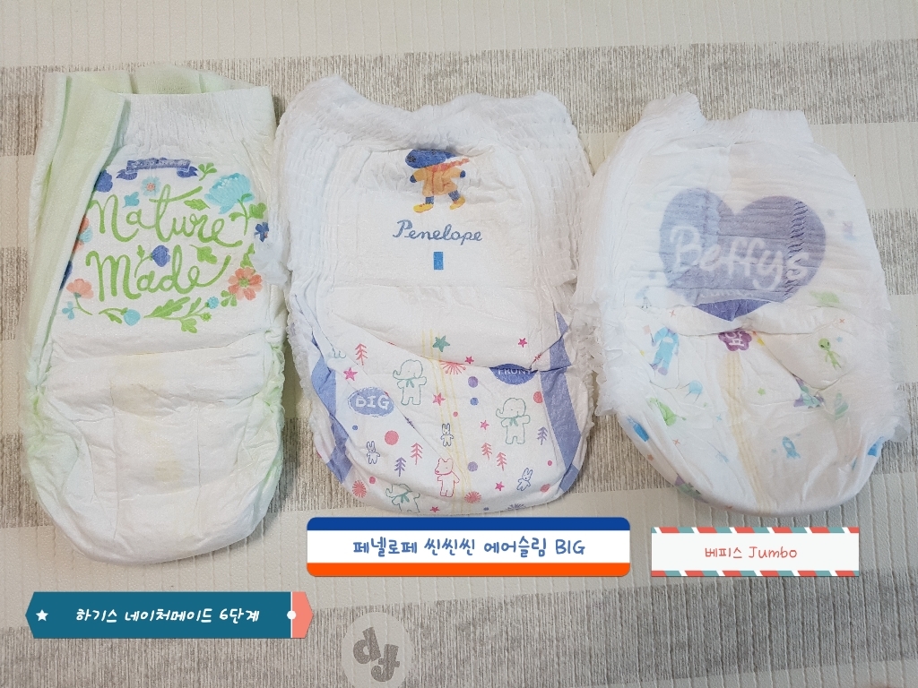 베피스 엑스트라 소프트 팬티형 기저귀 남아용 점보형