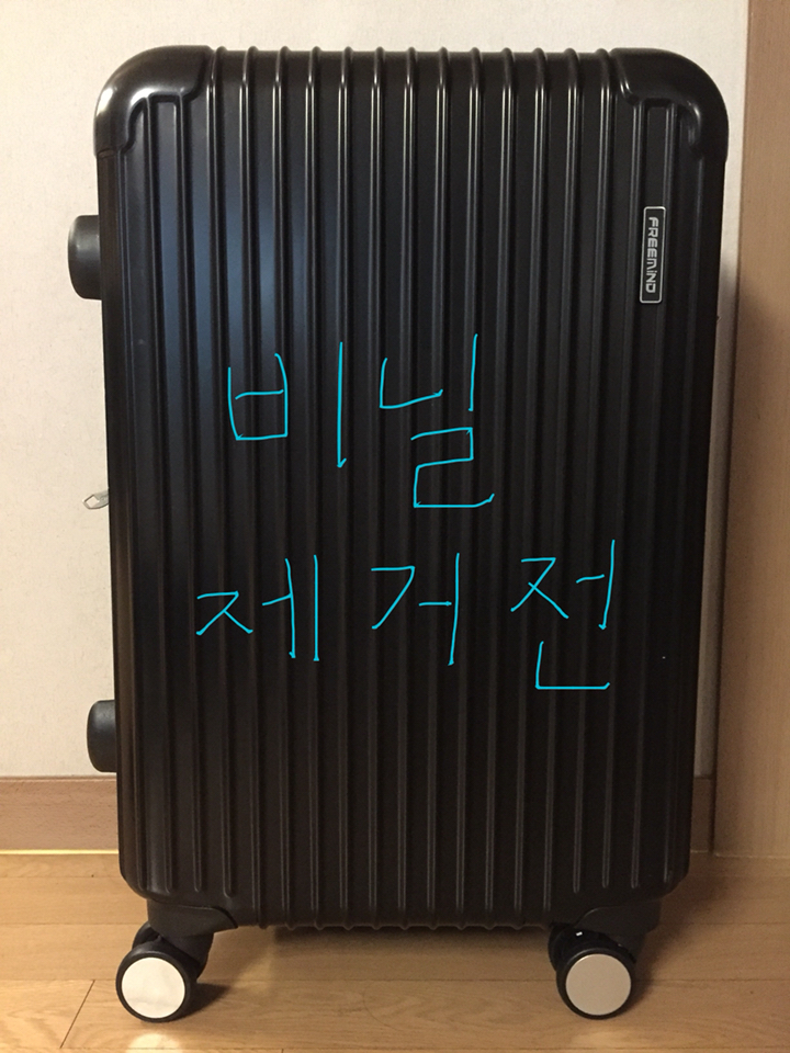 프리마인드 뉴폴리안 확장형 여행 캐리어 20인치 리뷰후기