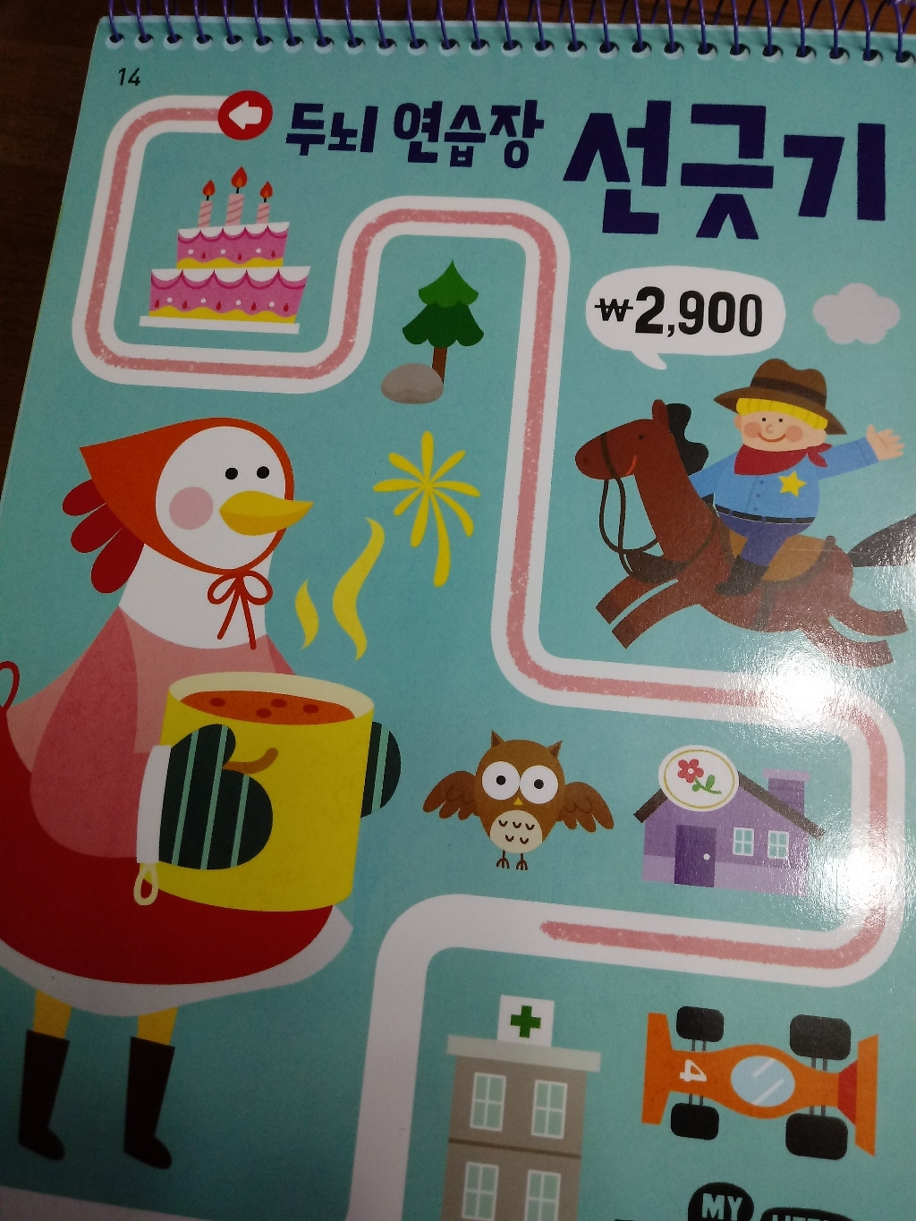 My Litte Tier 두뇌 연습장: 선긋기 리뷰후기