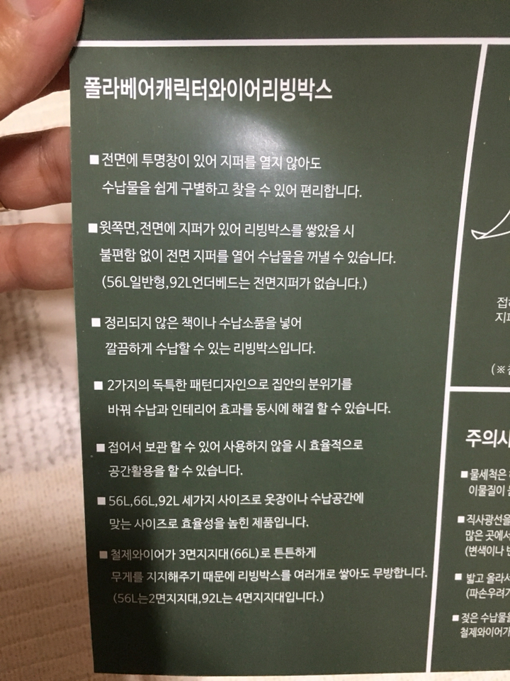 가쯔 와이어 리빙박스 고급형