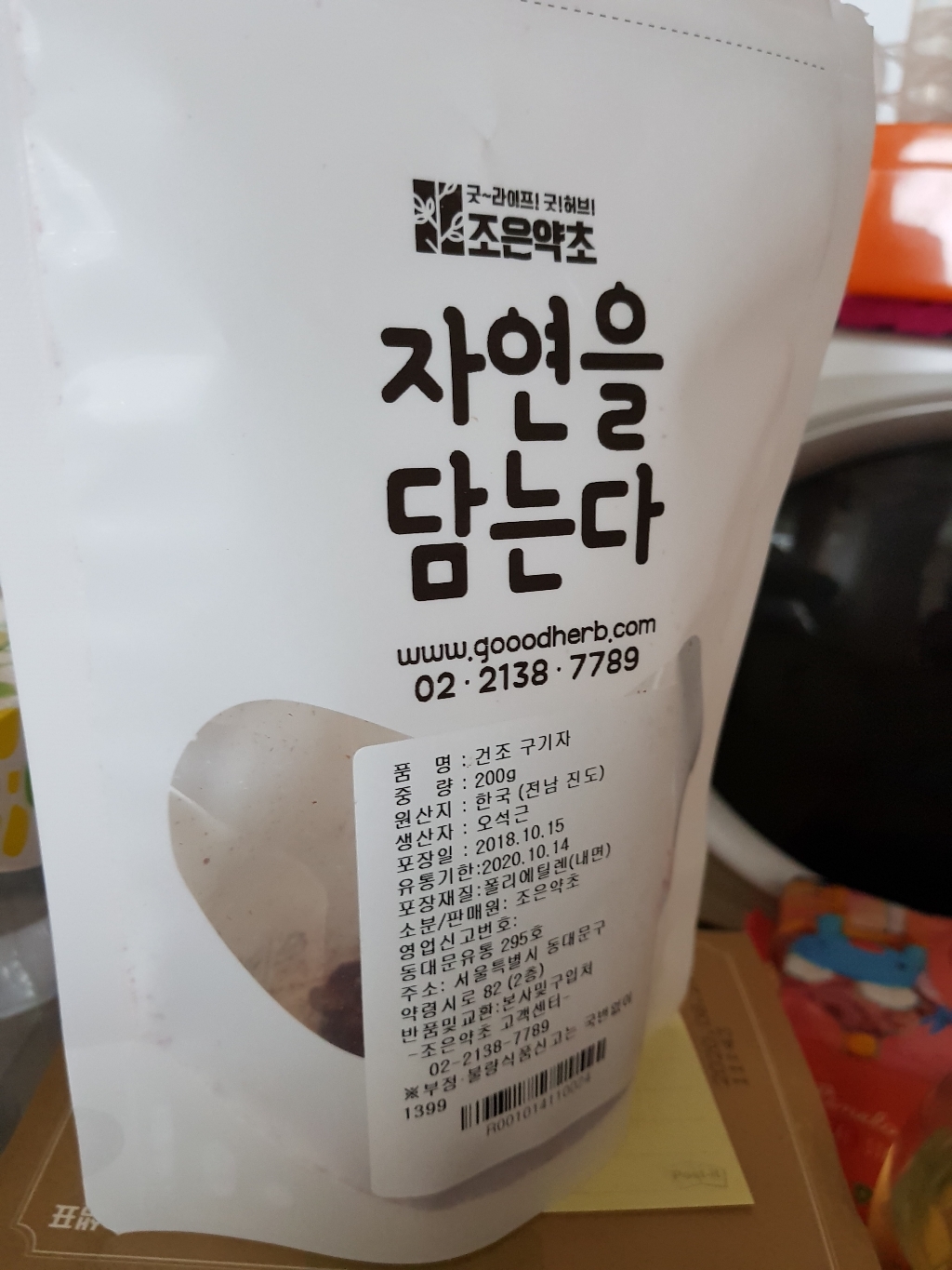 조은약초 진도 건조 구기자