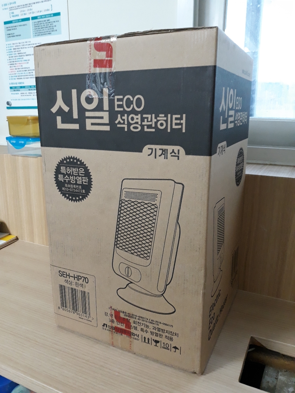신일 전기히터 리뷰후기