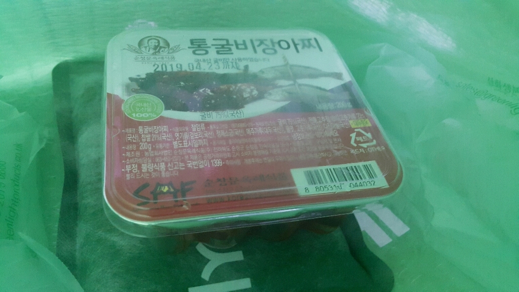 순창문옥례식품 통굴비 장아찌 리뷰후기