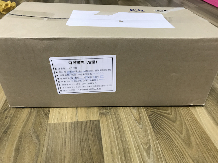 해누리푸드 국물용 가정용 다시멸치 리뷰후기