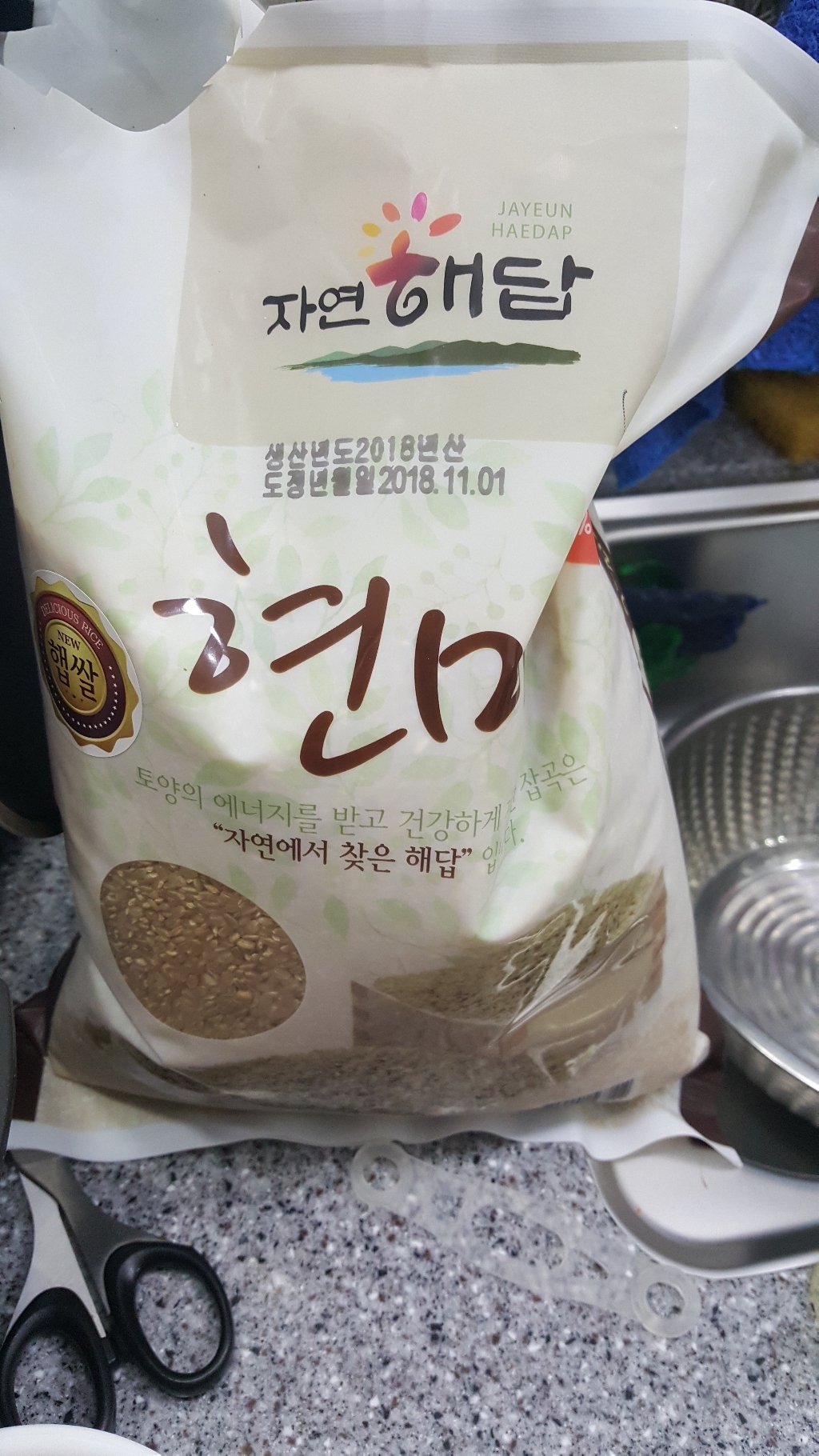 서천군농협 자연해답 현미