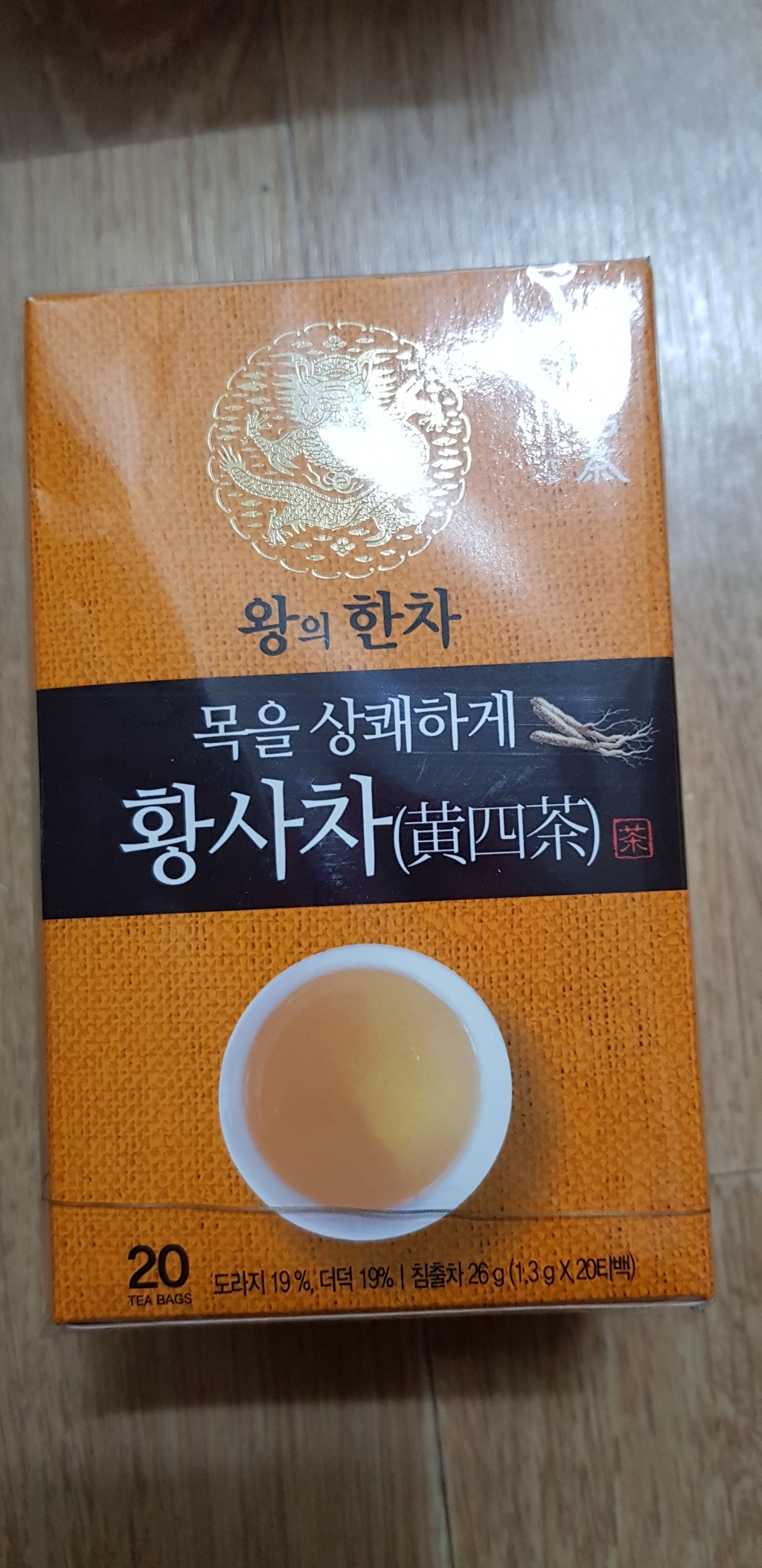 쌍계명차 왕의 한차 목을 상쾌하게 황사차