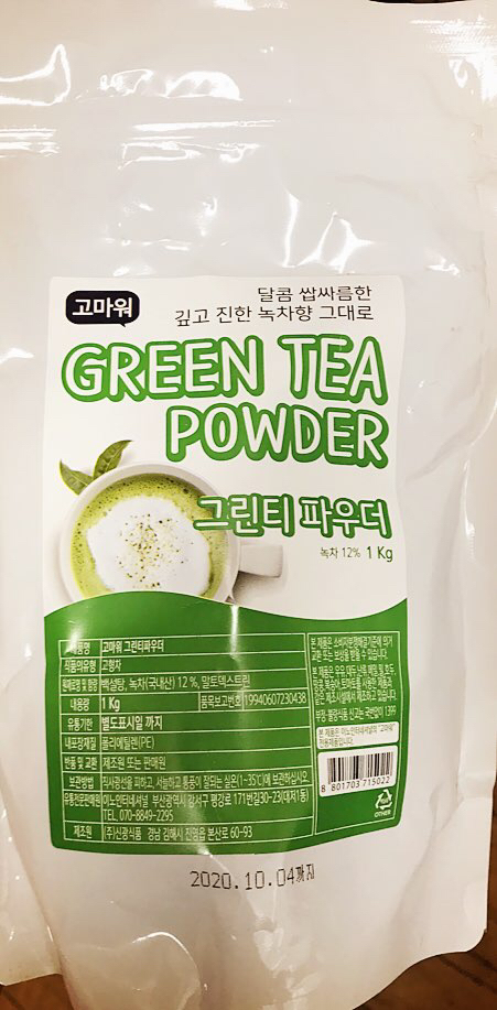 고마워 그린티 파우더