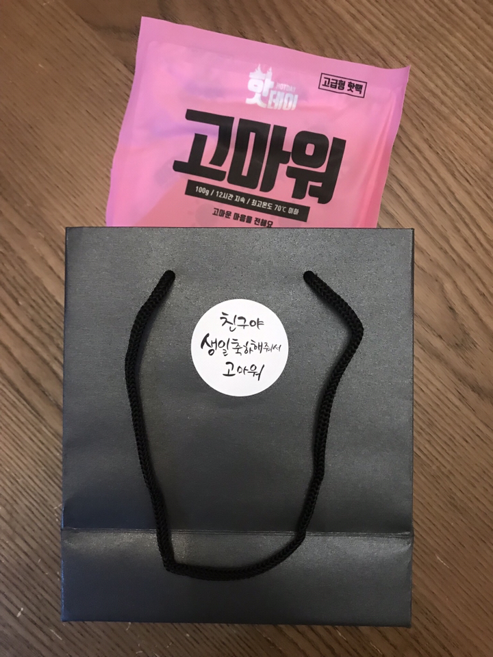 영프라자 메르시 쇼핑백