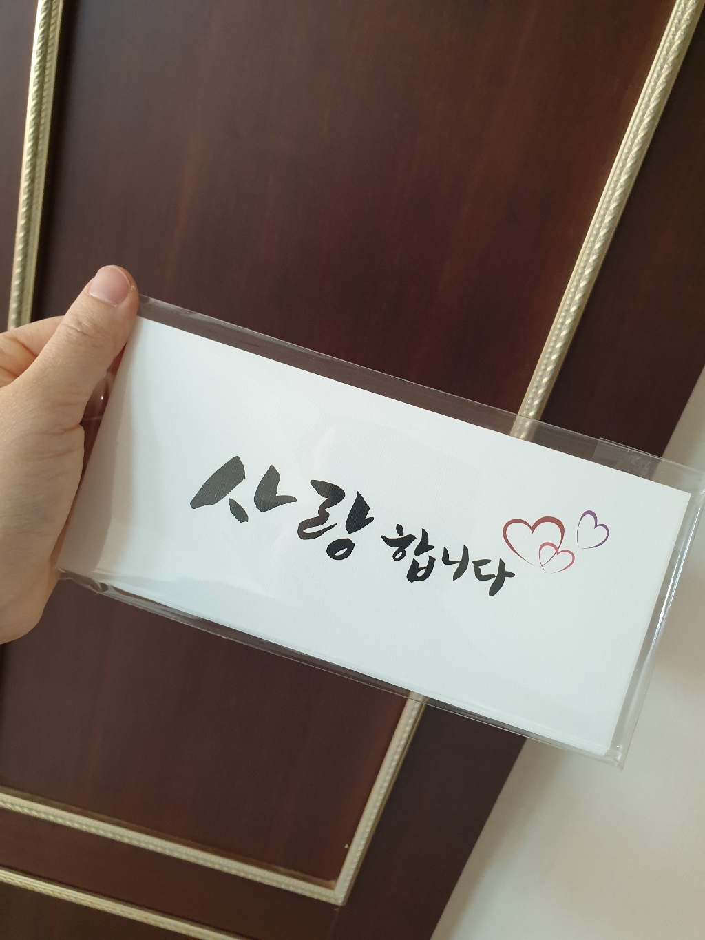 단비나인 캘리그라피 손글씨 용돈 봉투