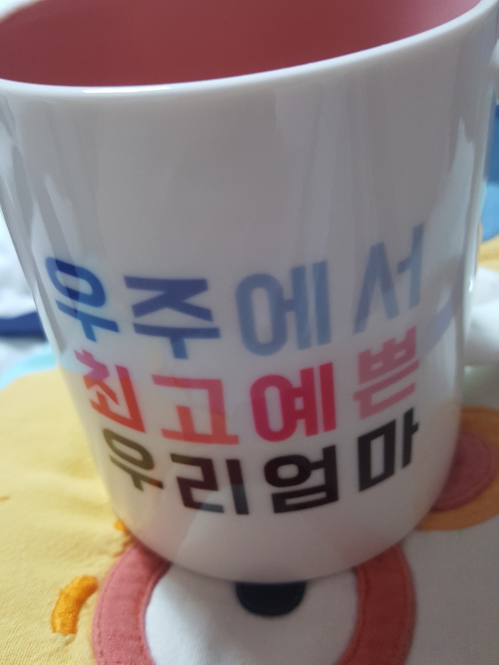 핸드토리 우주최고 우리엄마 머그컵