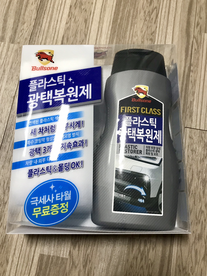 불스원 퍼스트클래스 플라스틱 광택복원제 극세사 타월 리뷰후기