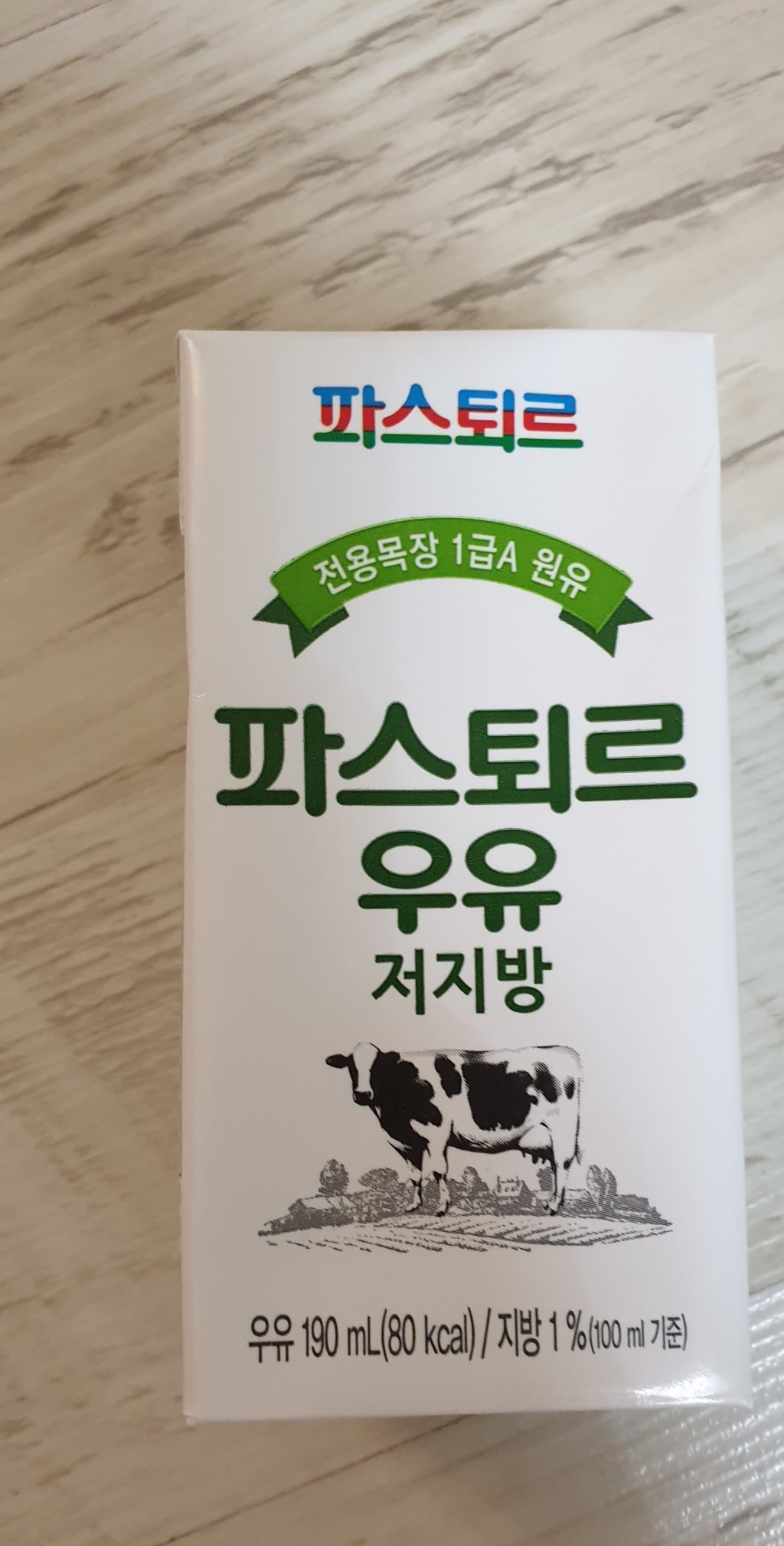 파스퇴르 저지방 우유 리뷰후기