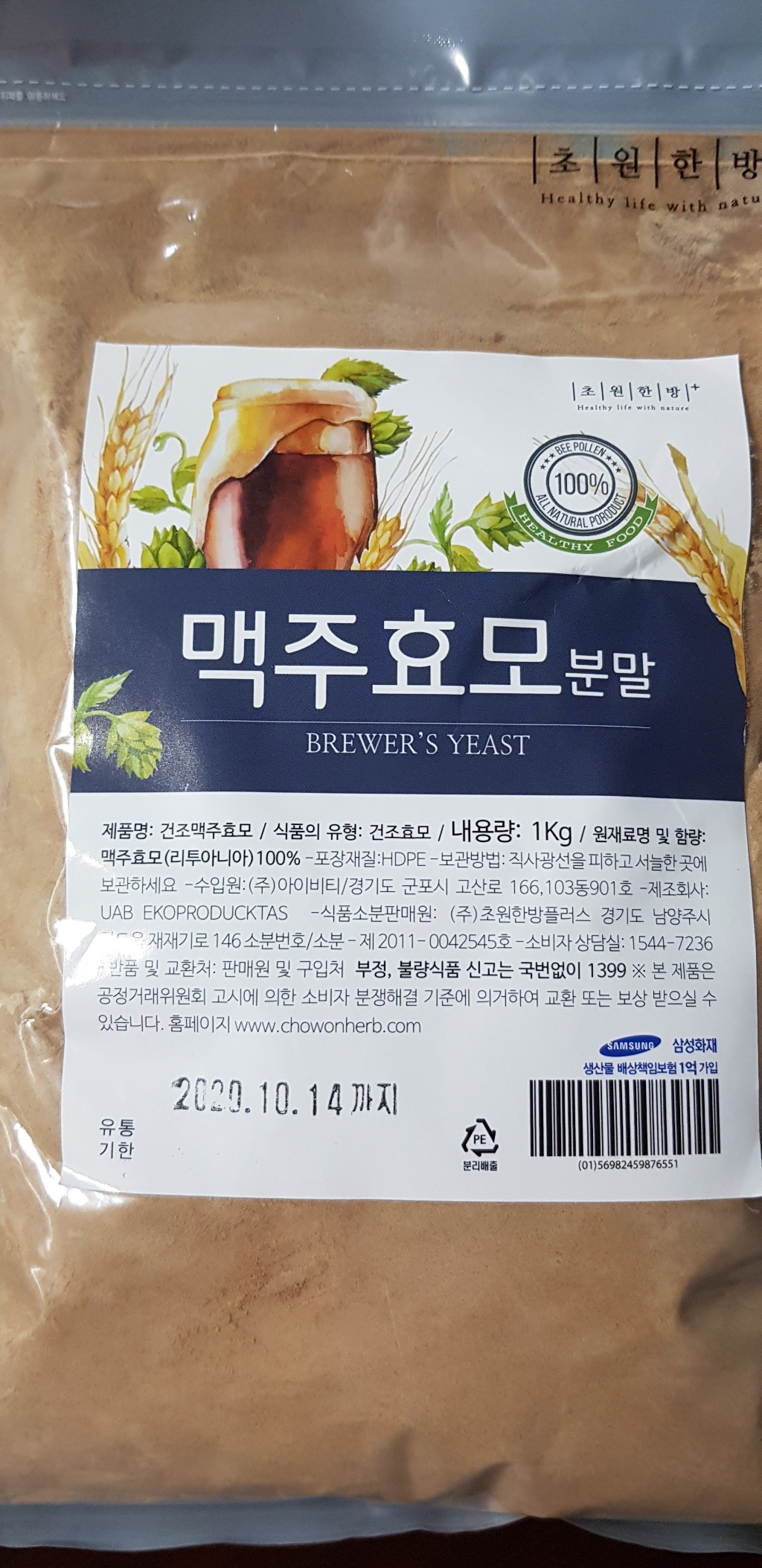 초원한방플러스 맥주효모 리투아니아산