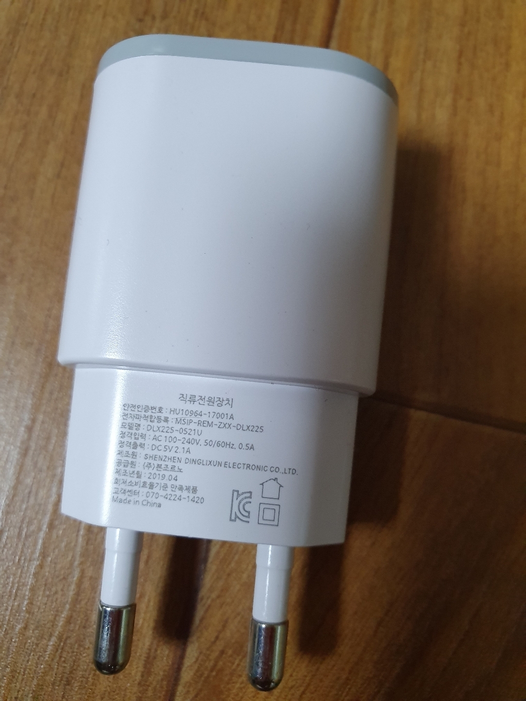 디지지 2구 USB 아답터 충전기 리뷰 후기