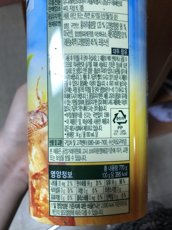 립톤 아이스티 분말 레몬맛