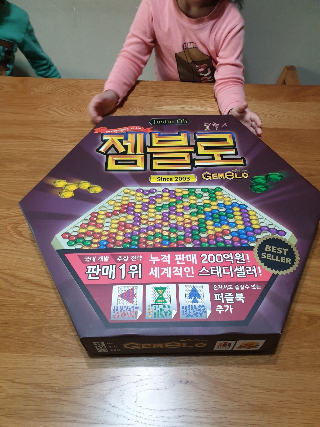 젬블로 딜럭스