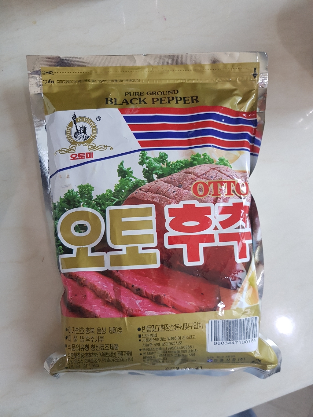 오토 순후추분
