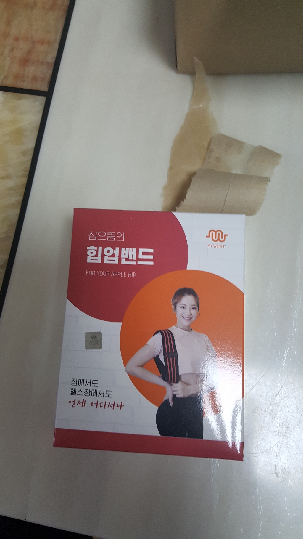 마이웨잇 심으뜸밴드